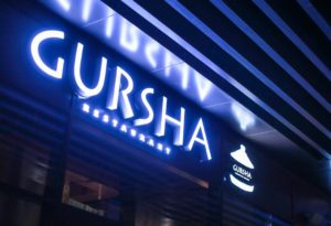 Gursha, the Palm Jumeirah’s Award-Winning Restaurant